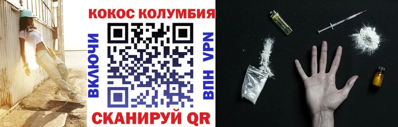COCAIN Эквадор даркнет сайт Колпашево