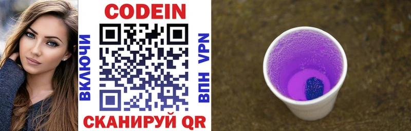 blacksprut Колпашево Codein Purple Drank как найти наркотики