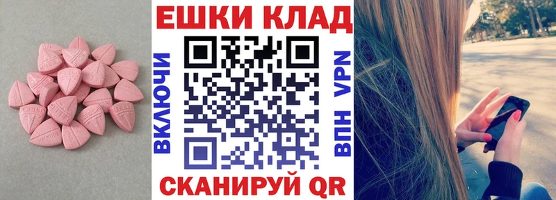 ЭКСТАЗИ MDMA Колпашево