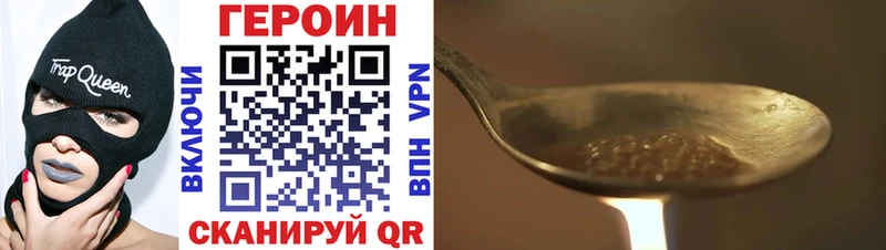 купить наркотики цена  Колпашево  кракен рабочий сайт  Героин Heroin 