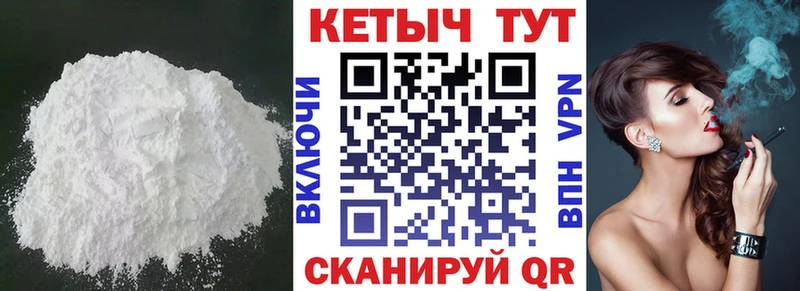 наркота  Колпашево  Кетамин VHQ 