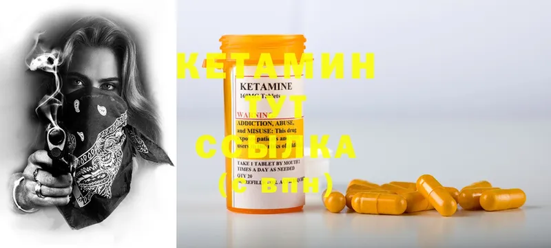 Кетамин ketamine  Колпашево 