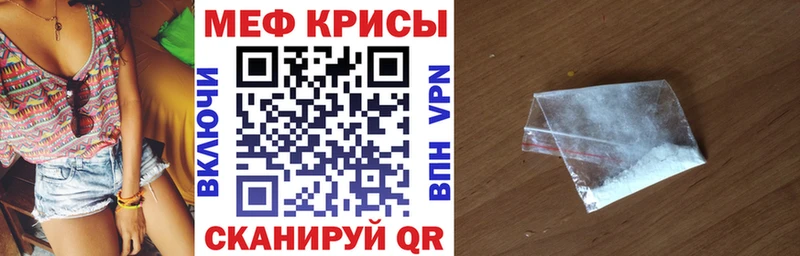 Меф кристаллы Колпашево