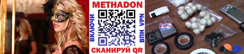 купить наркоту  Колпашево  Метадон белоснежный 